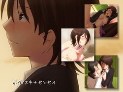 [R.S.G.] Boku no Suki na Sensei (Amagami)