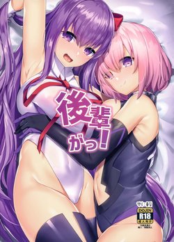 (C96) [Heruduki (35 Machi)] Kouhai ga! | 후배가! (Fate/Grand Order) [Korean] [몰길]