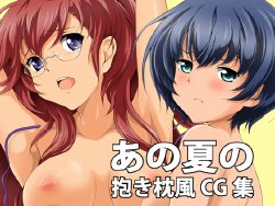 [Otokojuku] Ano Natsu no Dakimakura fuu CG shuu (Ano Natsu de Matteru)