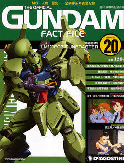 The Official Gundam Fact File - 020 [Chinese]