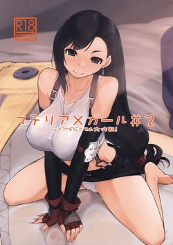 (C97) [Yokoshimanchi. (Ash Yokoshima)] Materia x Girl #2 Tifa no Minimum Daisakusen! (Final Fantasy VII) [Korean]
