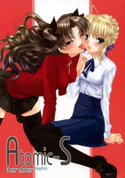 (C66) [Sanazura Doujinshi Hakkoujo (Sanazura Hiroyuki)] Atomic-S (Fate/stay night)