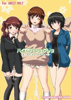 [Cool Brain (Kitani Sai)] Haisetsu Shukujo (Amagami) [English] [Chocolate] [Digital]