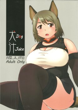 (C81) [Aa, Warera Katou Hayabusa Sentoutai (Katou)] Inu Shiru | Dog Juice [Russian] [Fusrodah]