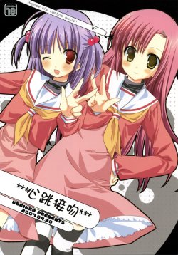 (COMIC1) [KOKIKKO (Sesena Yau)] Tokimeki to Kiss | 心跳接吻 (Hayate no Gotoku!) [Chinese] [萌文化研究社]