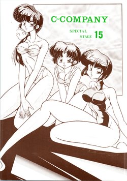 [C-COMPANY] C-COMPANY SPECIAL STAGE 15 (Ranma 1/2)