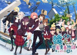 [Libido Soft] Hinekuremono no Gakuen Seishun Monogatari ~Ore to Kanojo no Reversible~ [Part 1/2]