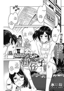 [Mizuryu Kei] Souma Kurumi no Idenshi - Kurumi's Gene (COMIC HOTMiLK 2017-06)  [Spanish] [Digital]