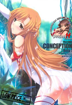 (C83) [Zankirow (Onigirikun)] PILE EDGE CONCEPTION [Beta] (Sword Art Online) [Korean] [Project H]