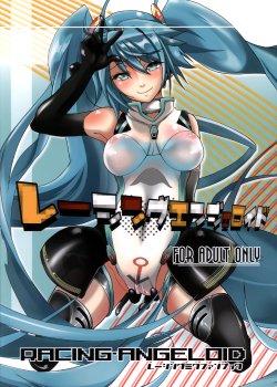 (C84) [Machida Cherry Boys (Kurosawa)] Racing Angeloid (VOCALOID) [English] {doujin-moe.us}