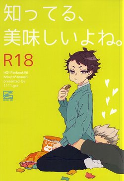 (SUPER24) [1111.gxe (Kakei Yamato)] Shitteru, Oishii yo ne. (Haikyuu!!)