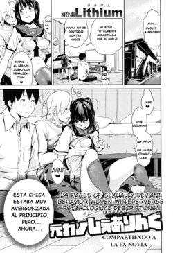 [Lithium] Moto Kano Sharing | Ex-Girlfriend Sharing (COMIC Koh 2017-05) [Spanish] [Digital]