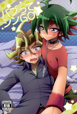 (SUPER25) [HEATWAVE (Kaitou Yuuhi)] Babutte Shin GO! (Yu-Gi-Oh! ARC-V)