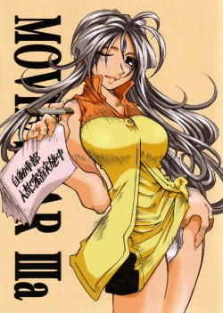 (SC31) [RPG COMPANY 2 (Toumi Haruka)] MOVIE STAR IIIa (Ah! My Goddess)