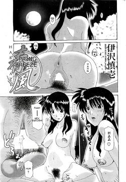 [Izawa Shinichi] Harukaze | Spring Breeze (COMIC Penguinclub Sanzokuban 2007-04) [English] [Amoskandy]