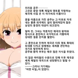 [Butakoma 300g] Lilium Hime [Korean] [Incomplete]