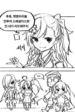 [anparu98] 네게브 지도하는 만화 + 리베롤 줘팸 (Girls Frontline) [Korean]