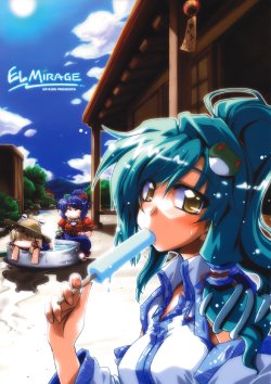 (C76) [GP-KIDS (Takana Shinno)] EL MIRAGE (Touhou Project)