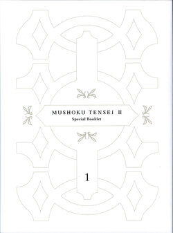 Mushoku Tensei II - Isekai Ittara Honki Dasu Blu-ray Chapter 1 Special booklet