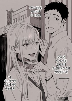 [Yukiyoshi Mamizu] Dressing in love part 2 (Sono Bisque Doll wa Koi o Suru) [Korean]