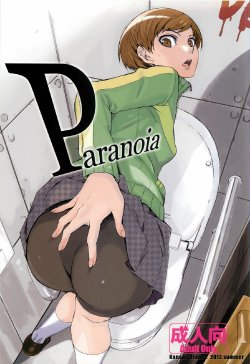 (C82) [Kansai Orange (Arai Kei)] Paranoia (Persona 4)