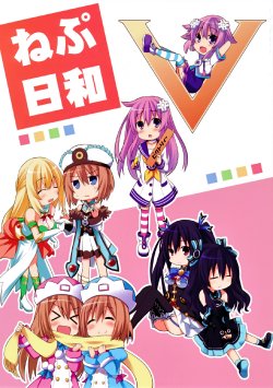 (C87) [Suigendo (Taka)] Nep Biyori Victory (Hyperdimension Neptunia) [English] [Pudding Heart Translations]