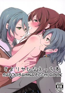 (C95) [Tatakai no Kiseki (Senyuu)] Sayo Lisa Hina Ecchi Bon | Sayo Lisa Hina Ecchi Book (BanG Dream!) [English] [Erokawa_Senpai]