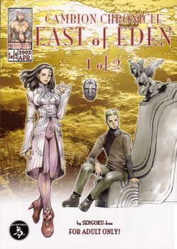 (CR33) [Studio Tapa Tapa (Sengoku-kun)] East of Eden 1 of 2