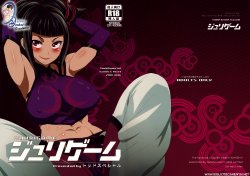 (C78) [Todd Special (Todd Oyamada)] Juri Game (Super Street Fighter IV) [Spanish] [Biblioteca Hentai]