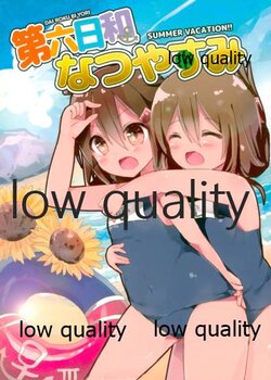 (C88) [なめくず (なめくじ)] 第六日和なつやすみ (艦隊これくしょん -艦これ-)