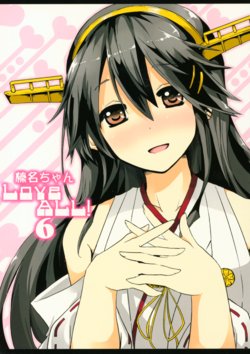 (Kobe Kawasaki Zousen Collection 2) [Sorairokibun (Suna)] Haruna-chan Love All! 6 (Kantai Collection -KanColle-)