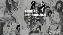 [Kijinrou] Toilet no Fist Fuck-san [English]