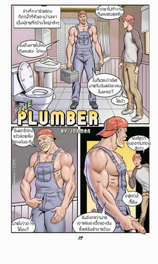 [Josman] The Plumber [Thai]