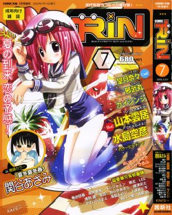 manga-image-1