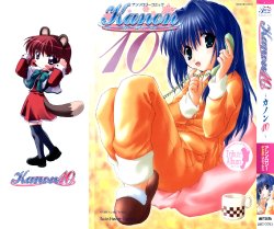 [Anthology] Kanon 10 (Kanon)