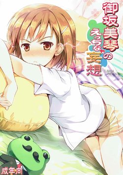 (C81) [Tsubasa (Hinooka Shuuji)] Misaka Mikoto no Ecchi na Mousou (Toaru Majutsu no Index) [Spanish]