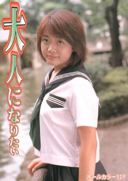 [Japanese Underground Skinmag] Otona ni Naritai (Uncensored)