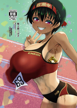 [Mofu Mofu Sheep (Fujimiya Qute)] Rikujoubu Tsubasa Inran Kyonyuu Athlete | The Lewd Big Breasted Athlete of The Track and Field Club [English] {Doujins.com}