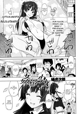 [Sanagi Torajirou] Kanyuu Shoujo (COMIC Penguin Celeb 2013-07) [Spanish] {KH}