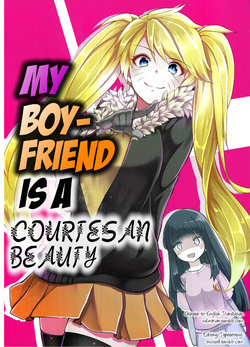 (C89) [7F8C (Endachisya)] Watashi no Kareshi wa Keikokubijin | My Boyfriend is a Courtesan Beauty (Naruto) [English] [UTL]