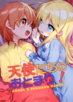 (C96) [Kotsubuan (Tousaki Shiina)] Tenshi-tachi no Otomari! | Angel's Slumber Party! (Watashi ni Tenshi ga Maiorita!) [English] [/u/ Scanlations]