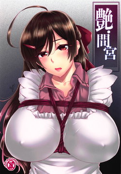 (Kobe Kawasaki Zousen Collection 6) [ROCK`inChair (Jinnai)] En Mamiya (Kantai Collection -KanColle-) [Chinese]