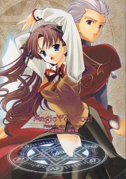 (C65) [Renai Mangaka (Naruse Hirofumi)] Magic For You! (Fate/stay night) [Chinese]