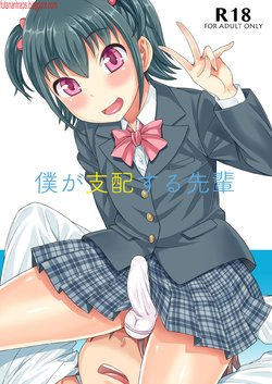 [Datsuryoku Kenkyuukai (Kanbayashi Takaki)] Boku ga Shihai Suru Senpai [Spanish] [Digital]