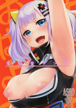 (C94) [ASGO (Zanzi)] Dennou Ai Land (Kaguya Luna)