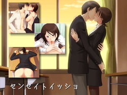 [R.S.G.] Sensei to Issho (Amagami)