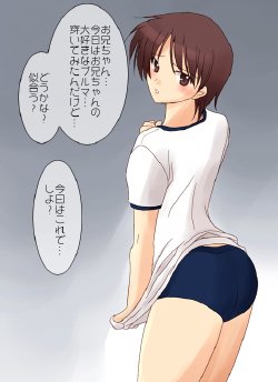 [Hetarecchi] Otouto ni Bloomers wo Hakasete Okashite Mita