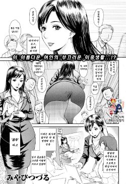 [Miyabi Tsuzuru] Slovenly Princess (korean)