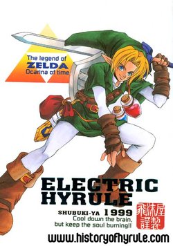 Hikaru - Electric Hyrule #002