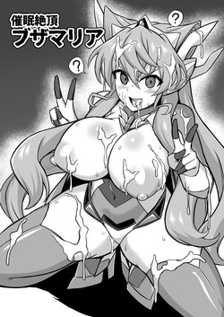 [Ikameshi Shokudou (Ikameshi)] Saimin Zecchou Buza Maria (Senki Zesshou Symphogear) [English] [Pangean] [Digital]